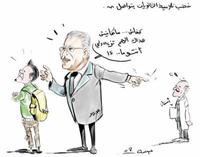 l'enseignement on algérie